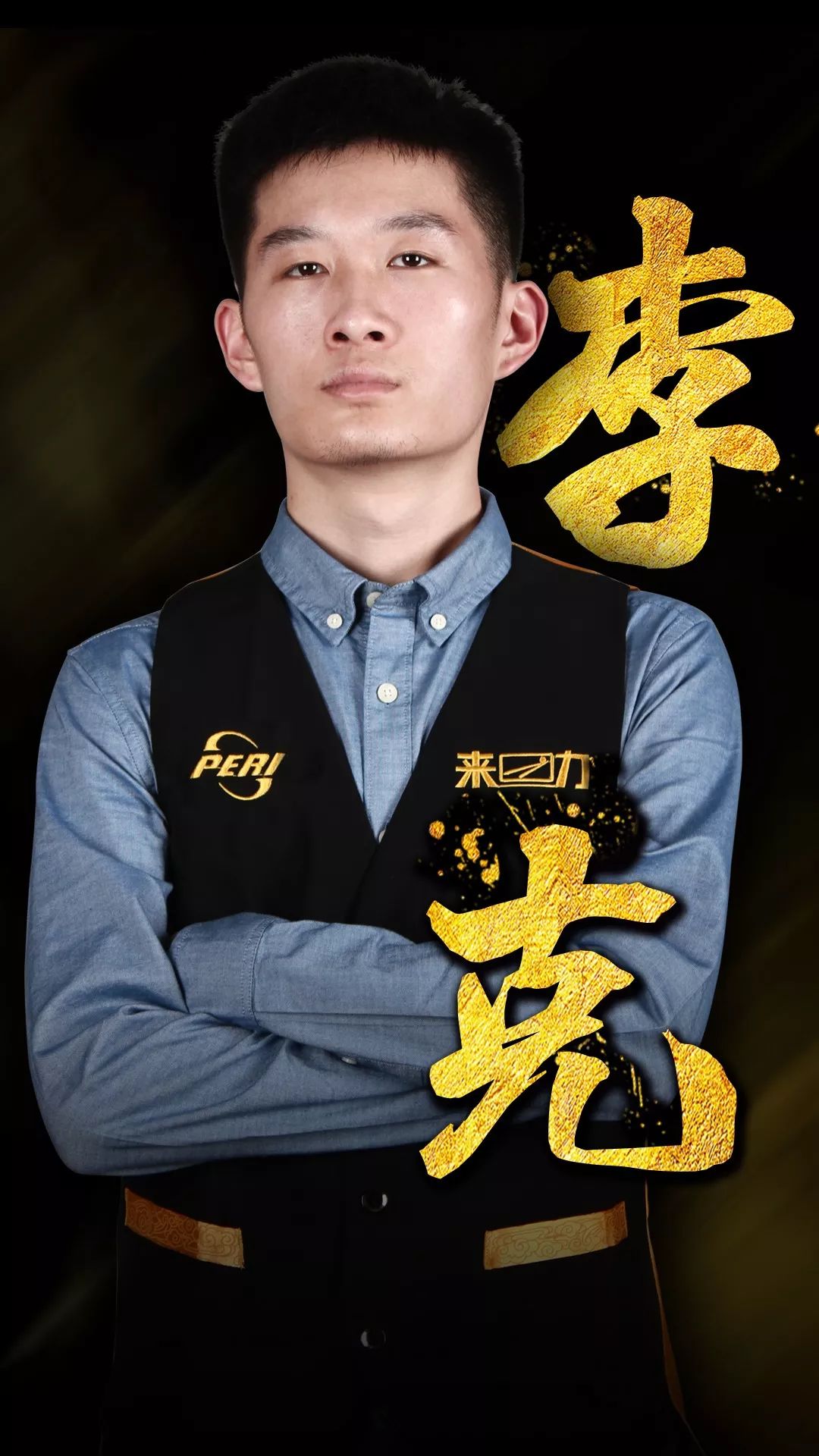 缩小与强队